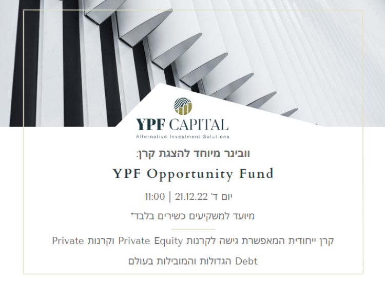 21.12.22 בשעה 11:00- וובינר למשקיעים כשירים- הצגת YPF Opportunity Fund